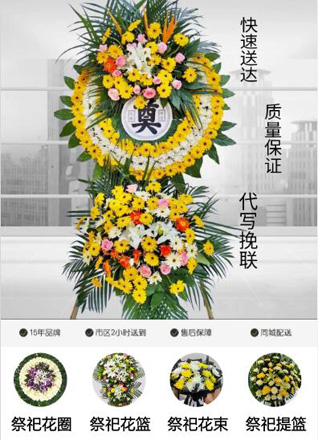 浙江省湖州长兴县吕山乡花圈代送
